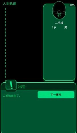 逗比人生 点击查看大图