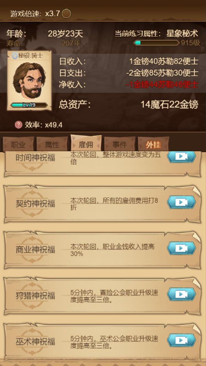 冒险异闻录 点击查看大图