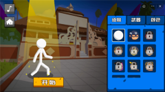 烈焰火柴人 点击查看大图