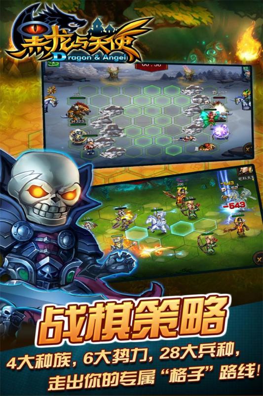黑龙与天使 点击查看大图