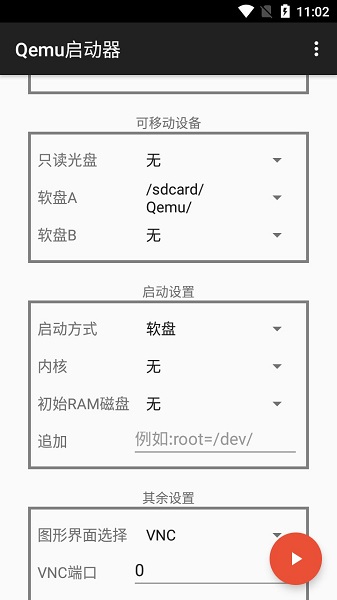 Qemu启动器 点击查看大图