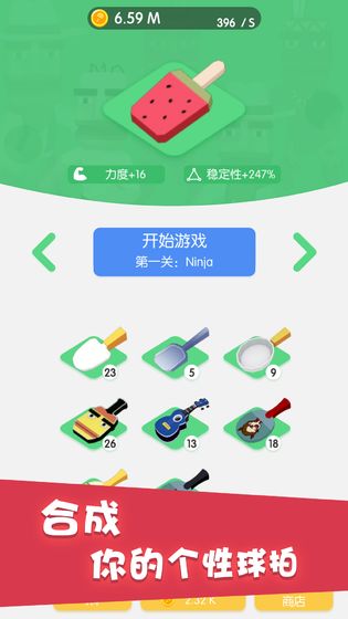 节奏乒乓 点击查看大图