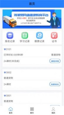 交運安培
