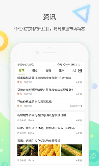 農(nóng)產(chǎn)品集購(gòu)網(wǎng)