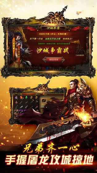 热血传奇秒卡版 点击查看大图