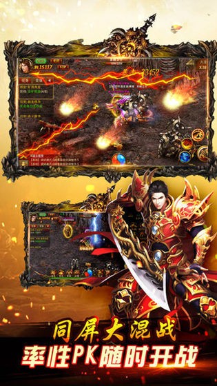 热血传奇秒卡版 点击查看大图