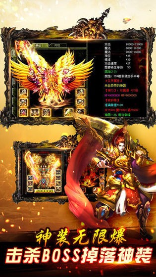 热血传奇秒卡版 点击查看大图