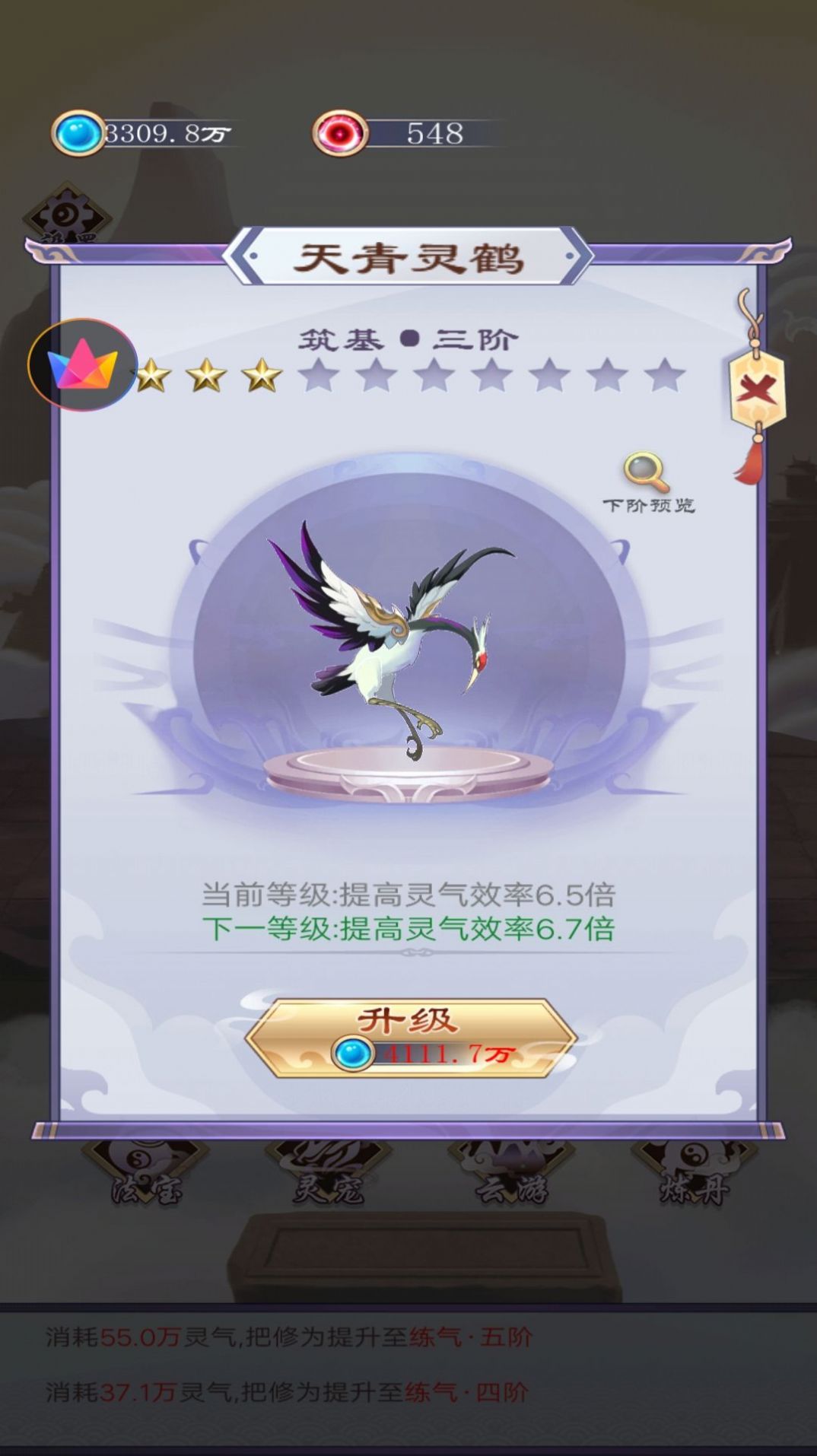 一念永恒万古 点击查看大图