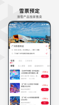 热雪奇迹 点击查看大图
