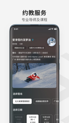 热雪奇迹 点击查看大图