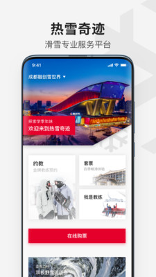 热雪奇迹 点击查看大图