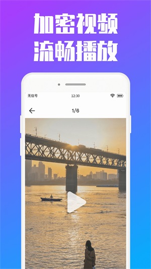磐石私人加密相册 点击查看大图