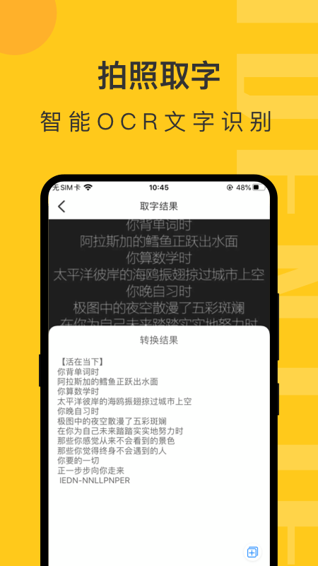 智慧识物 点击查看大图