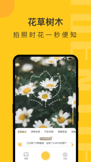 智慧识物 点击查看大图