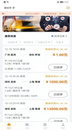 滿運力