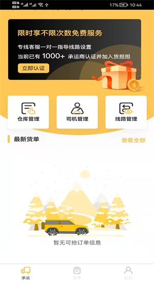 磨嘰瘦身相機