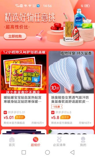 妙省優選