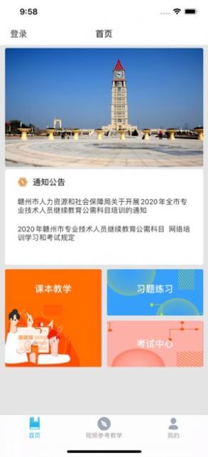 赣州专技 点击查看大图