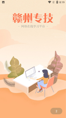 赣州专技 点击查看大图