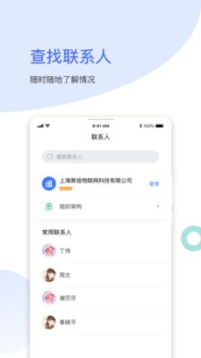 聚倍物聯(lián)
