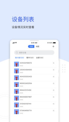 聚倍物聯(lián)
