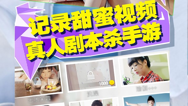 恋爱公寓 点击查看大图