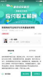 桃源云課堂