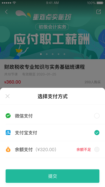 桃源云課堂