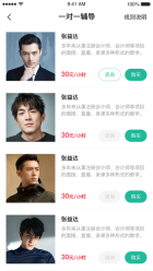 桃源云課堂