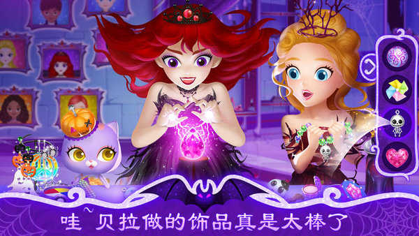 莉比公主和精灵贝拉 点击查看大图
