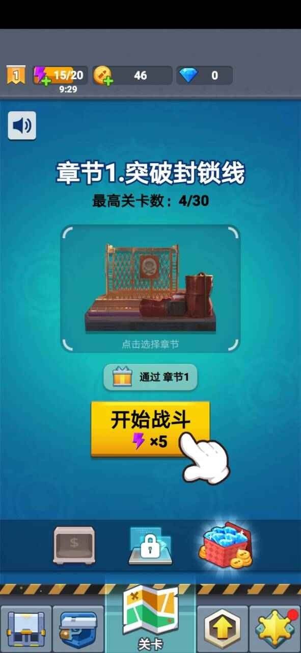 臭蛋战士 点击查看大图
