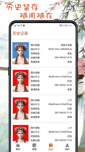 最簡證件照