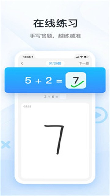 作業答案快搜