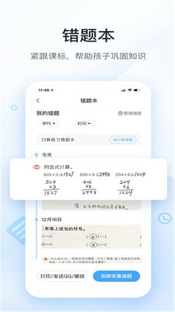 作業答案快搜