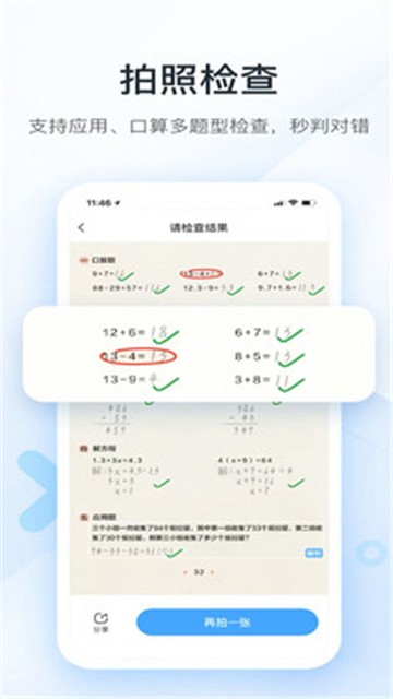 作業答案快搜