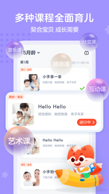 小狸国际早教 点击查看大图