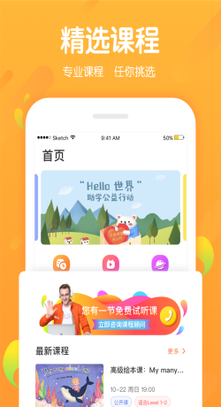 米樂英語