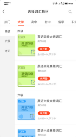 單詞霸霸