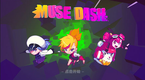Muse Dash 点击查看大图