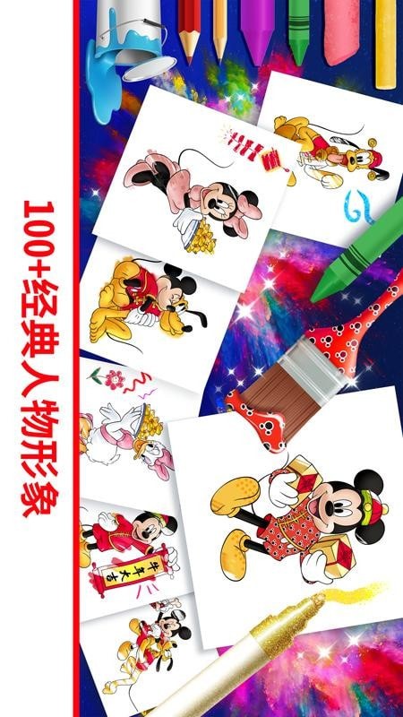 迪士尼魔法涂色 点击查看大图