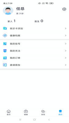 智慧金医 点击查看大图