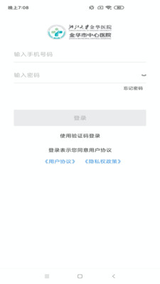 智慧金医 点击查看大图