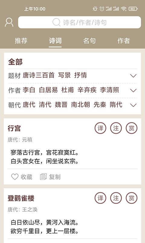 天一詩詞