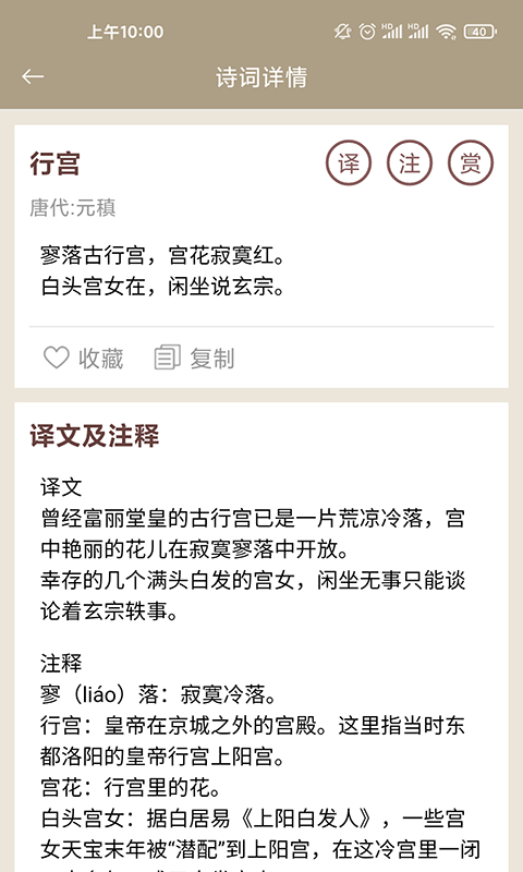 天一詩詞
