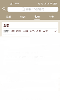 天一詩詞
