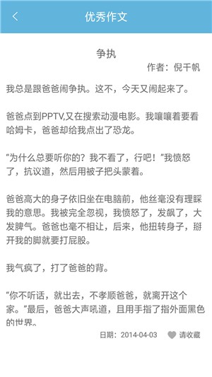 題拍一拍