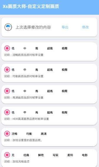 明晨畫質助手