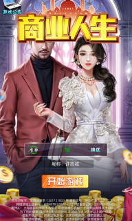 商业人生 点击查看大图