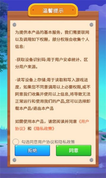数字攒消乐 点击查看大图