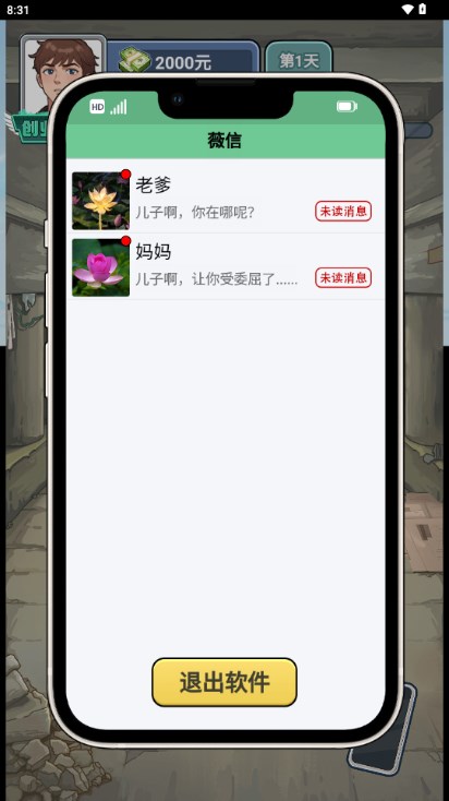 赘婿逆袭记 点击查看大图